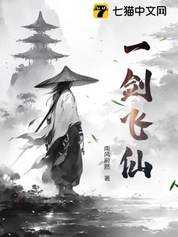 一剑飞仙叶尘免费完结版
