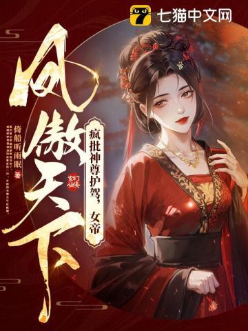 废材大小姐逆天