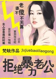 拒绝暴力表情包