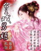 皇后的