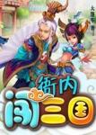 衙内是谁的儿子