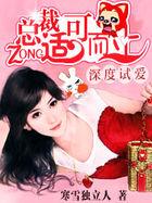 深度试爱