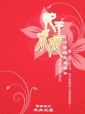 蛇王求姬无弹窗 顶点