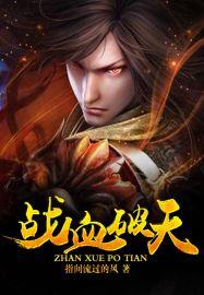 战破天杀神恶魔太初版