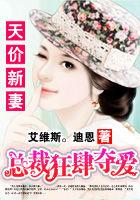 总裁的新妻