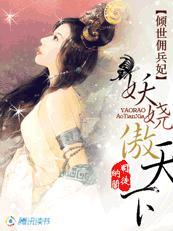 倾城召唤使全文免费阅读
