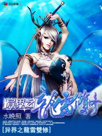 异界之龙宝宝全文阅读