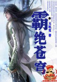 霸绝苍穹动漫1-400集