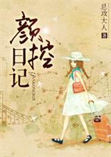 颜控日记短视频
