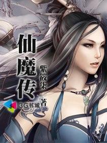 仙魔传圣兽篇攻略