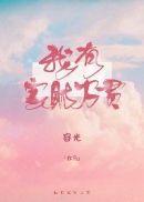 原来我家徒四壁容光大免费观看