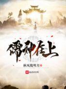 儒神在上老馒头TXT