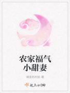 农家农家小福女