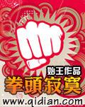 拳头寂寞起点中文网