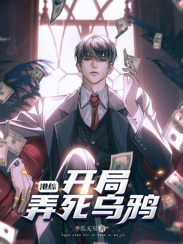 港综开局一个雷达