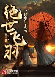 绝世飞刀漫画免费观看下拉式6漫画