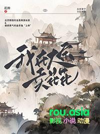 我在大宋卖火锅无弹窗阅读