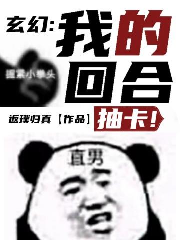 抽卡!TXT