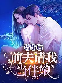 离婚后前夫的债务和我有关吗