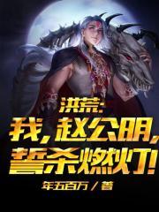 抢先咒杀陆压