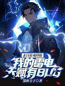 末日之雷神