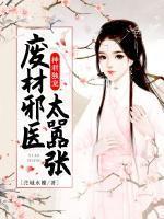 凤云柒项璟丞免费阅读
