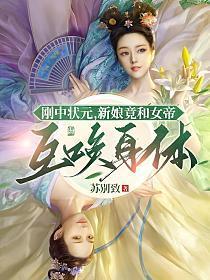 在玄幻世界与女帝互换身体
