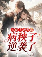 女主南星男主傅轻宴的