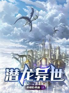 作者潜龙