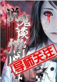 什么叫做说鬼话