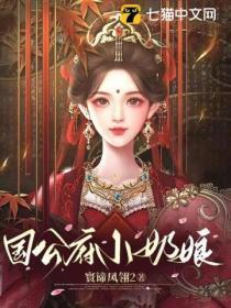 国公府奶娘柳依依