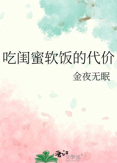 闺蜜吃屎表情包