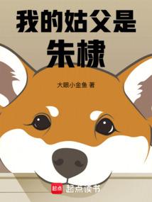 我的姑父管我叫什么