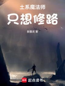 高级土系魔法