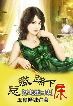 总裁爹地拽天上