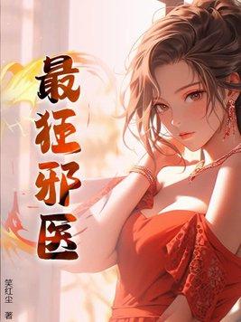 李辰安龙木兰小说全文免费阅读