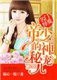 名门挚爱·帝少的千亿宠儿