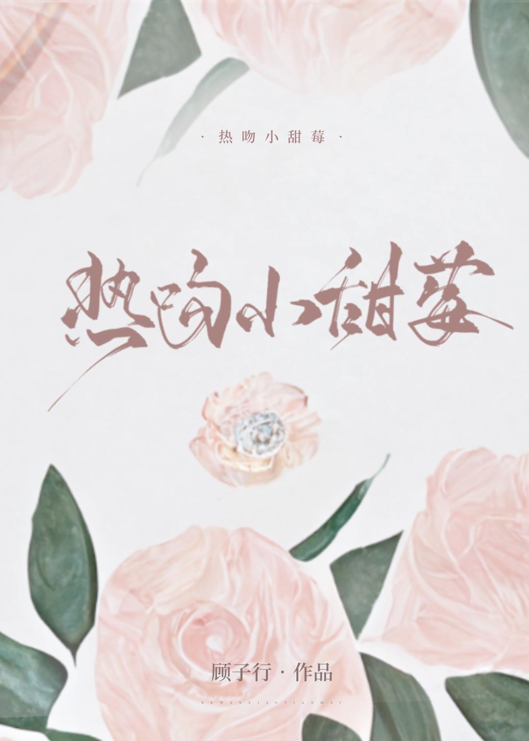 昼夜潮湿顾字行免费阅读