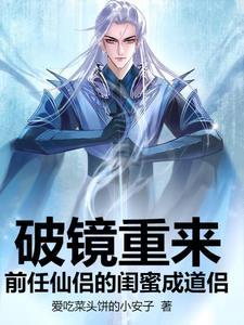 前任跟闺蜜