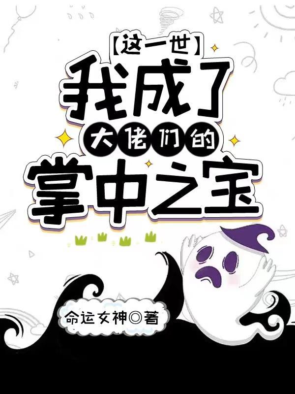 全员是疯子李以敬