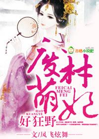 废材宠妃