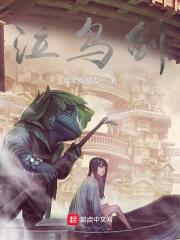 泣鸟剑 魔术克温森