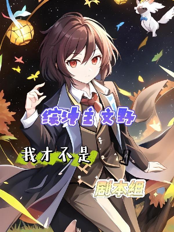 综漫文野写书