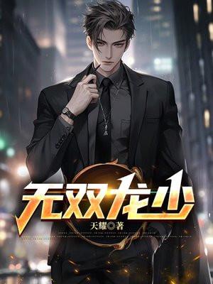 医武狂人免费阅读全文