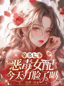 七零女配穿书日常
