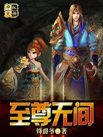 至尊无上是什么意思啊