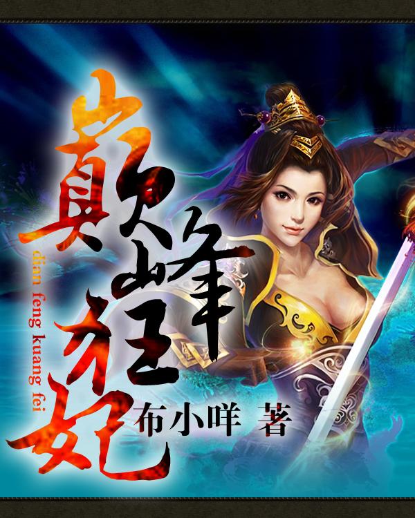 巅峰狂婿
