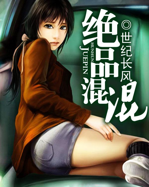 极品混混少年