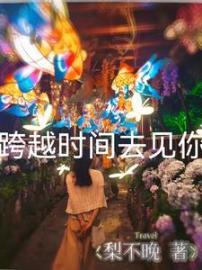 昼夜同行by糜烂木棉