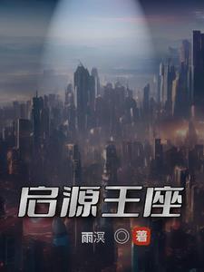 起源神王
